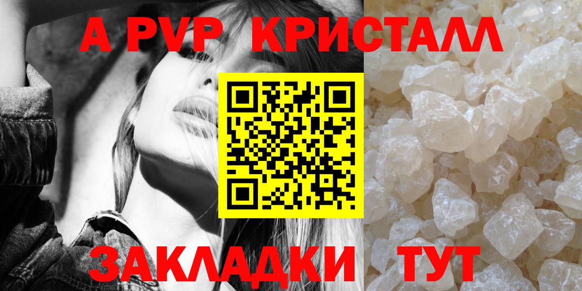 А ПВП СК КРИС  А ПВП СК  Alpha-PVP СК  Вход с VPN  Усть-Илимск 
