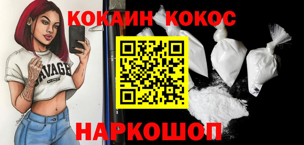 КОКАИН Боливия Усть-Илимск