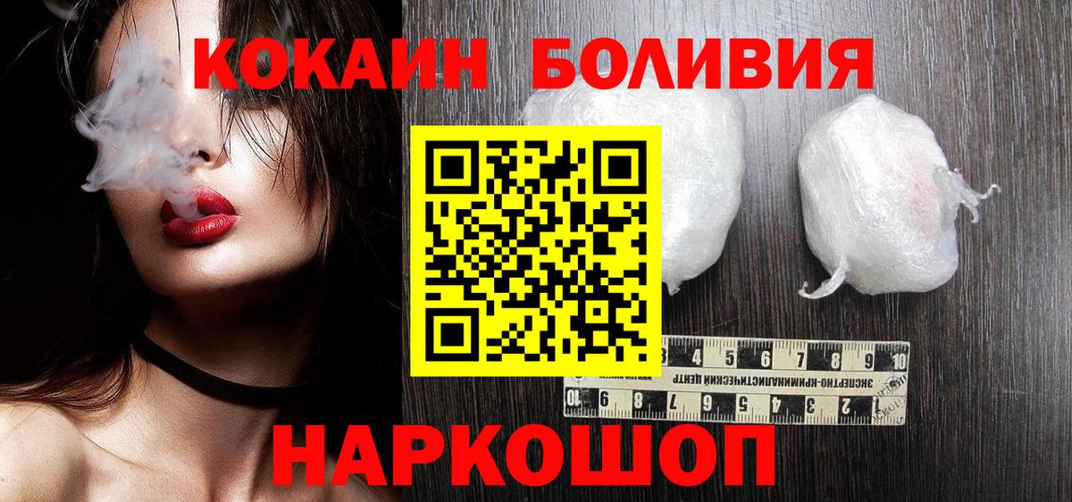 Кокаин Fish Scale  Вход с VPN  Кокаин 98%  Усть-Илимск 