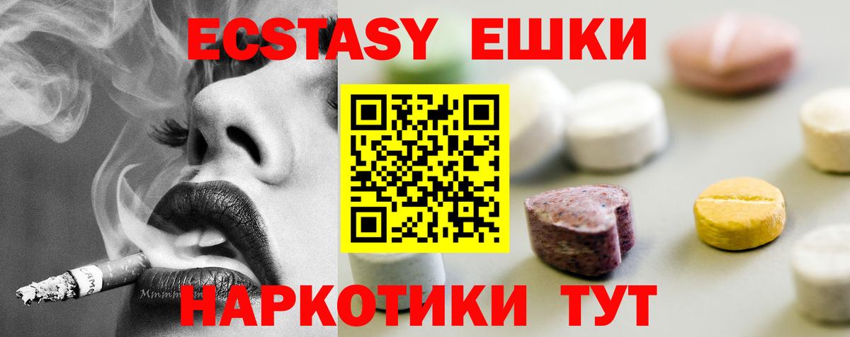 Ecstasy mix  ЭКСТАЗИ Дубай  Вход с VPN  ЭКСТАЗИ  Усть-Илимск 
