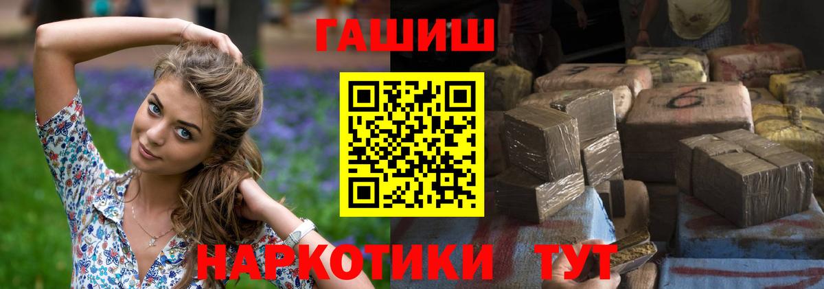 ГАШ hashish  Гашиш гарик  Вход с VPN  Усть-Илимск 