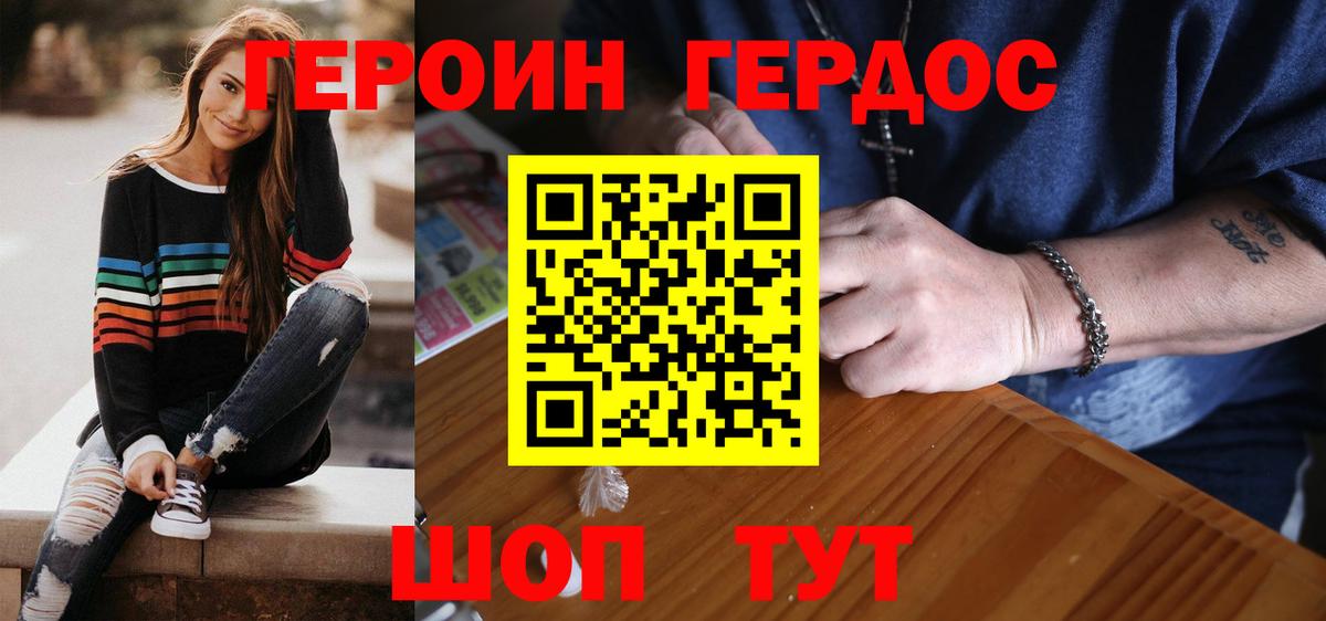 Усть-Илимск  Героин герыч  Вход с VPN 
