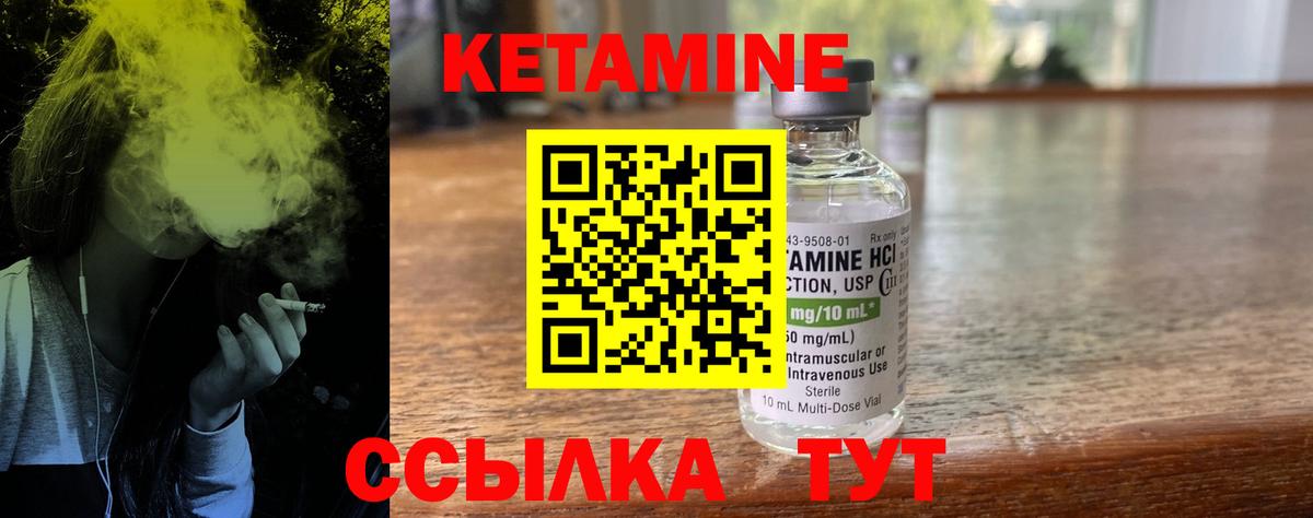 Усть-Илимск  Кетамин VHQ  Вход с VPN 