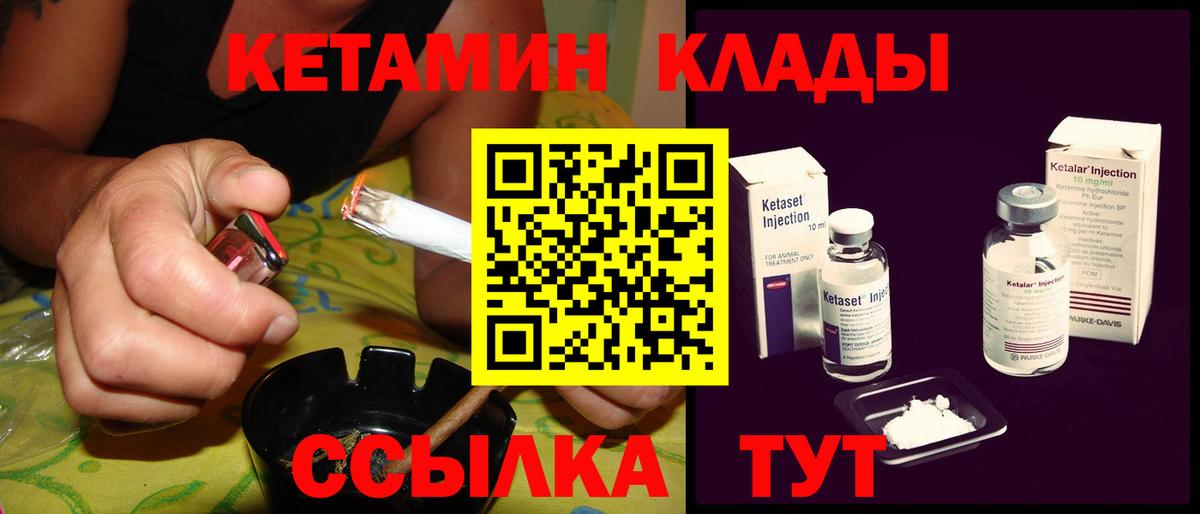 Кетамин VHQ Усть-Илимск