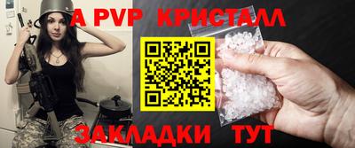 ALPHA PVP Нарткала