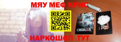 альфа пвп Наро-Фоминск