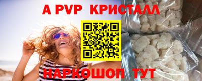 a pvp Нальчик