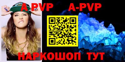 альфа пвп Наро-Фоминск
