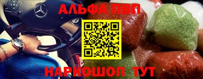 ALPHA PVP Нарткала