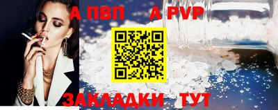ALPHA PVP Нарткала