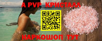 a pvp Нальчик