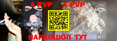 a pvp Нальчик