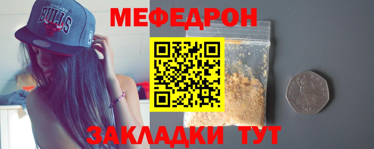 Мефедрон кристаллы  МЯУ-МЯУ кристаллы  Усть-Илимск  Вход с VPN 