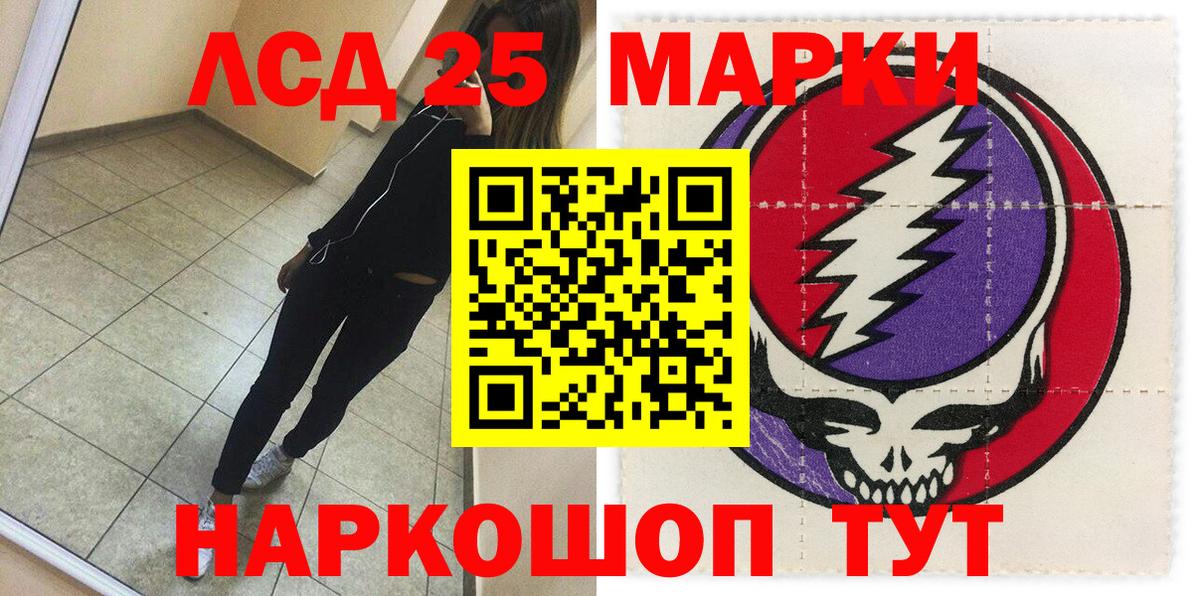 Усть-Илимск  Марки N-bome  Вход с VPN  Марки NBOMe 1500мкг 